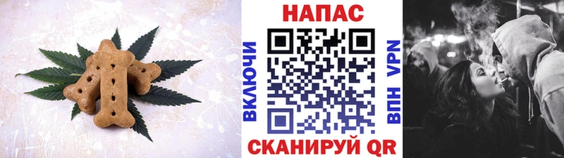 Canna-Cookies конопля  Купить где  Новохопёрск 