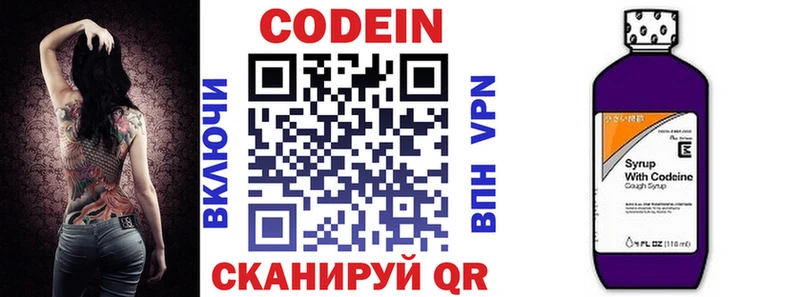 Codein напиток Lean (лин)  Купить закладки  Новохопёрск 
