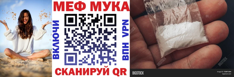 Мефедрон мука Новохопёрск