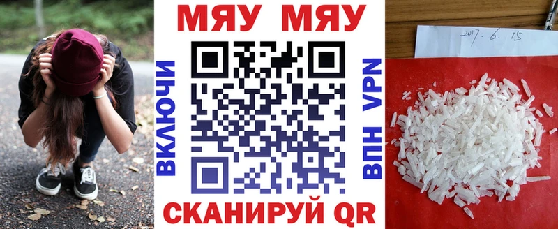 Купить где  Новохопёрск  Меф VHQ 
