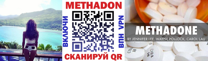 МЕТАДОН VHQ  Купить  Новохопёрск 