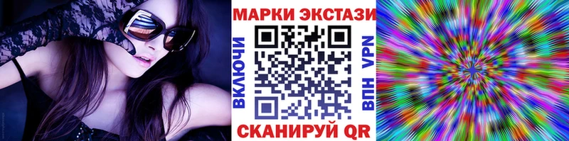 Наркотические марки 1,8мг Купить Новохопёрск
